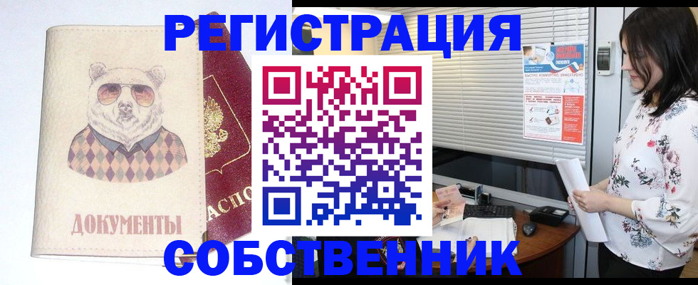 временная регистрация поиск в Суздали