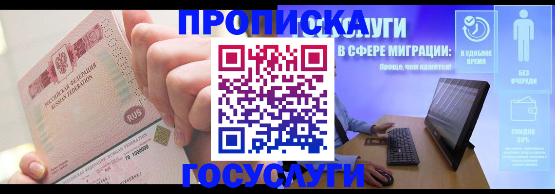 временная регистрация госуслуги в Суздали