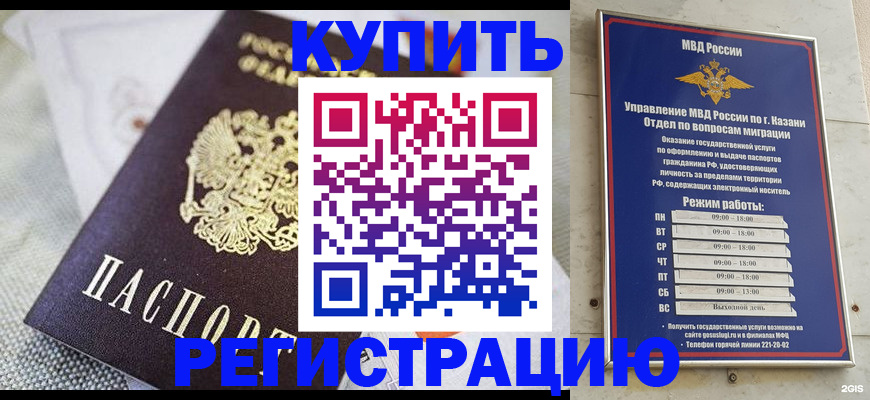 временная регистрация гарантия в Суздали