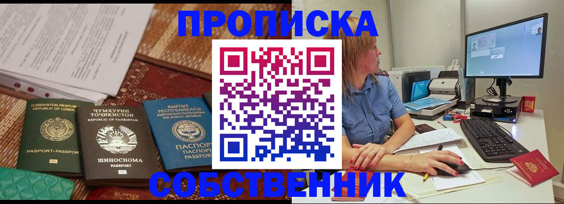 прописка иностранных граждан в Суздали